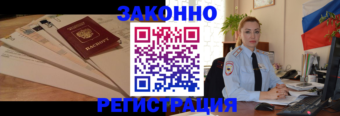 где прописаться в Грязях